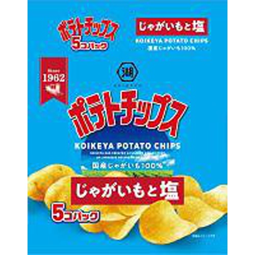 Koikeya Potato Chips: Potato and Salt 5-Pack  【Purchase Quantity 6 Packs]
