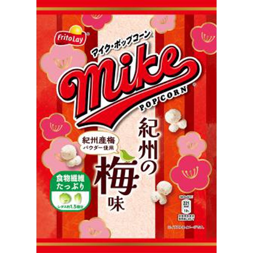 Fritolay Mike Popcorn Kishu Plum Flavor [Limited Quantity]  Special Order Item [Purchase Quantity 12]