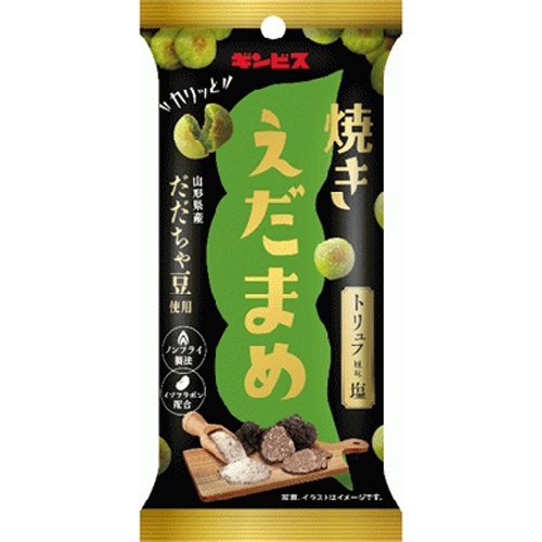 Ginbis Grilled Edamame Truffle Flavored Salt 38g  Special Order Item [Purchase Quantity: 80 pieces]