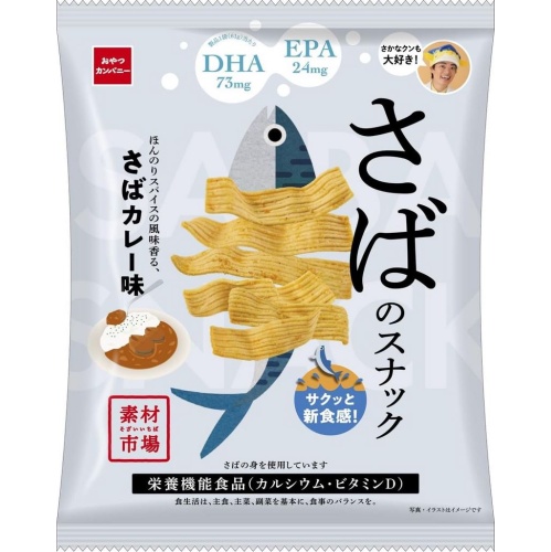 Snack Company Ingredient Market Mackerel Snack Curry 61g 【Purchase Quantity 12 Pieces】