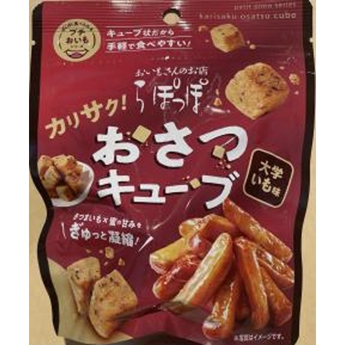 Japanese Food Development Crispy Sweet Potato Cubes 45g Special Order Item [Purchase Quantity 120 Pieces]