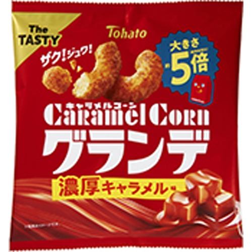 Caramel Corn Grande Rich Caramel Flavor 55g [New Product Released on 3/31] Special Order Item [Purchase Quantity: 24]