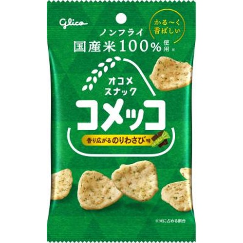 Glico Komemko Wasabi Seaweed Flavor 26g [New Product Released on 4/8] [This Month's Special Sale Snacks] [Special Order Item, Purchase Quantity 144]