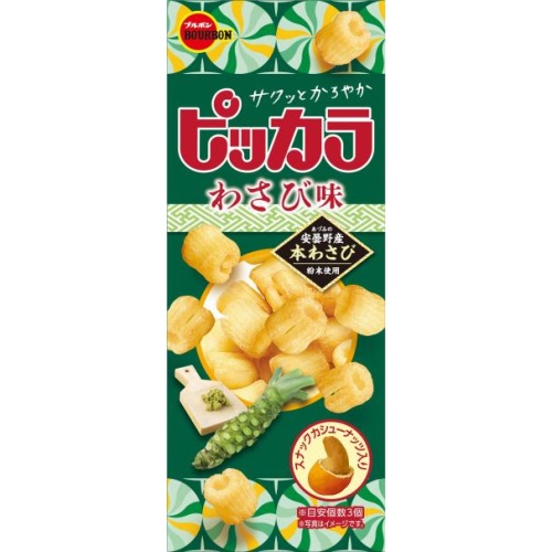 Bourbon Piccara Wasabi Flavor 45g 【New Product Released on 4/8】 Special Order Item 【Purchase Quantity 40 Pieces]