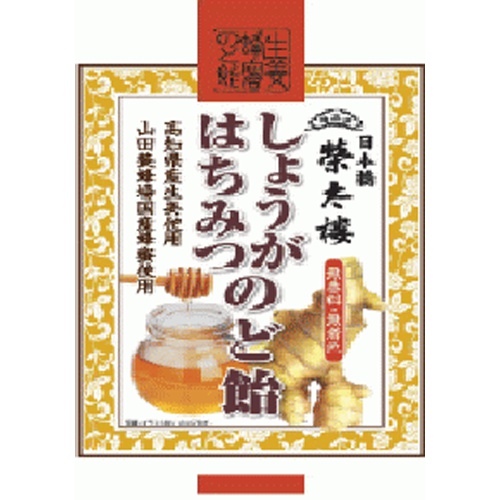 Ei Tai Ro Ginger Honey Candy 70g Special Order Item 【Purchase Quantity 48 Pieces】