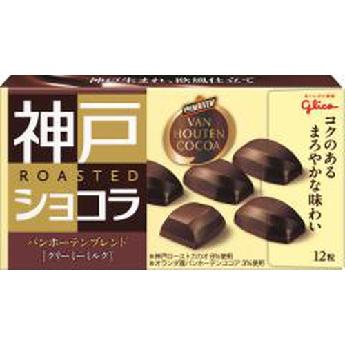 Glico Kobe Roasted Chocolate Creamy Milk 53g  [Pack of 10]