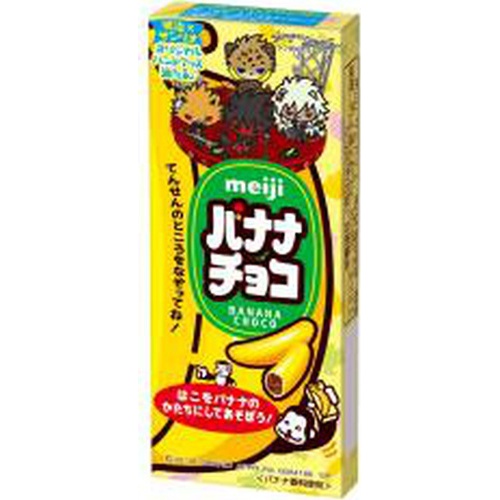 Meiji Banana Chocolate 37g  【Purchase Quantity 10 Pieces】