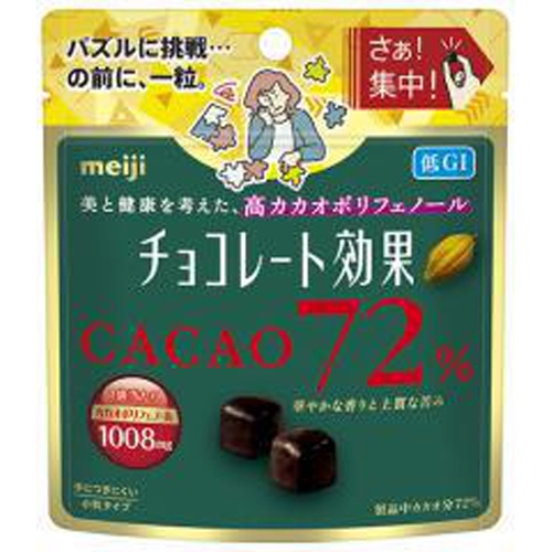 Meiji Chocolate Effect Cocoa 72% Pouch 40g  【Purchase Quantity 10 Pieces】