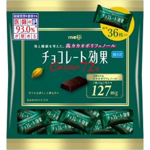 Meiji Chocolate Effect Cocoa 72% Large Bag 225g Special Order Item 【Purchase Quantity 36 Items】