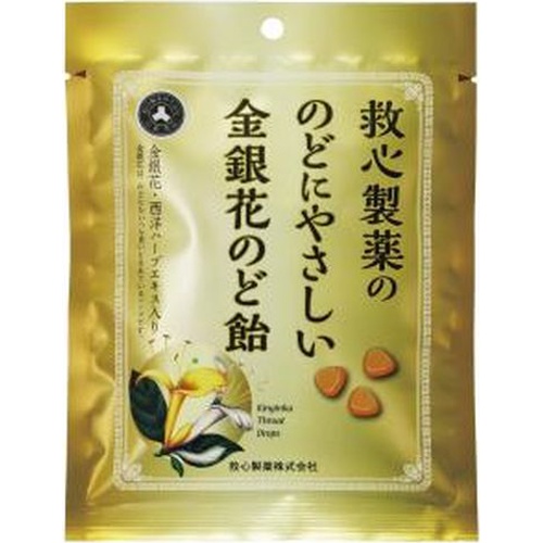 Kyushin Pharmaceutical Honeysuckle Throat Candy 70g Special Order Item 【Purchase Quantity 10 Pieces】