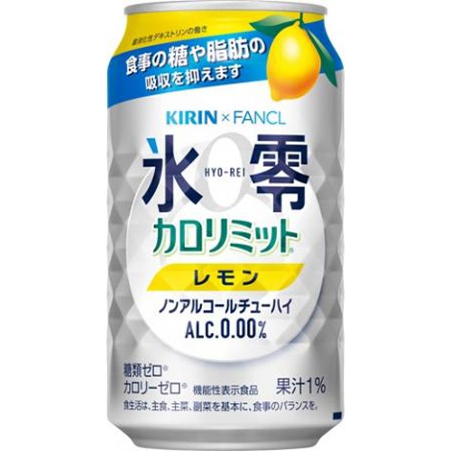 Kirin Ice Zero Calorie Limit Lemon 350ml <Non-Alcoholic>  Special Order Item [Purchase Quantity: 24]