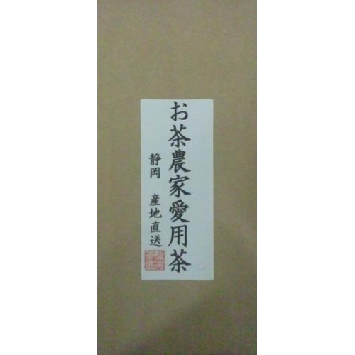 Hagitori Tea Farmer's Favorite Tea 200g Special Order Item [Purchase Quantity 10]