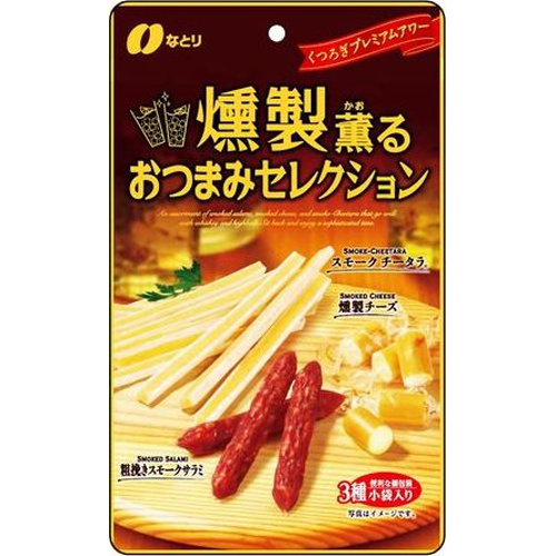 Natori Smoked Flavor Snack Selection 55g  Special Order Item [Purchase Quantity: 30 Units] (May Take Time for Restocking)