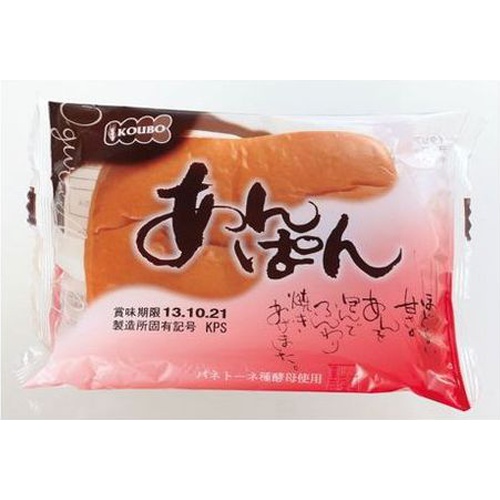 Yeast Industry Anpan 1 piece  [Purchase quantity 12 pieces]