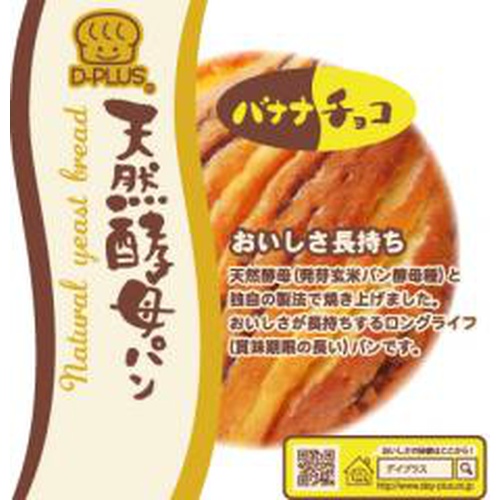 Day Plus Natural Yeast Bread Banana Chocolate 【Purchase Quantity 12 Pieces】