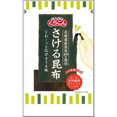 Kurakon Shredded Kombu 10g Special Order Item 【Purchase Quantity 10 Pieces】