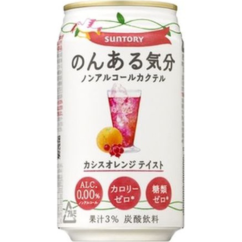 Suntory Non-Alcoholic Cassis Orange 350ml Special Order Item 【Purchase Quantity 24 Units】