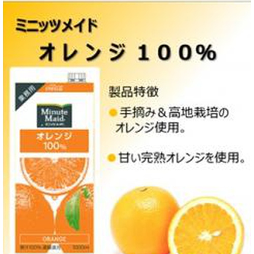 Minute Maid Orange Juice 1L Special Order Item 【Purchase Quantity 6 Units]