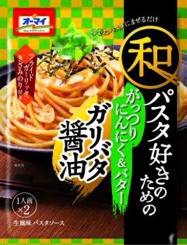 Oh My Garlic Butter Soy Sauce for Pasta Lovers 2 Bags  【Purchase Quantity 8 Pieces】
