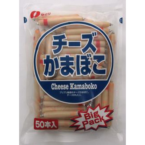 Natoli Cheese Kamaboko 600g Special Order Item 【Purchase Quantity 10】 (Delivery may take some time)