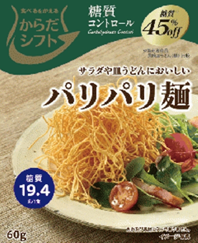 Body Shift Low-Carb Crispy Noodles 60g Special Order Item 【Purchase Quantity 12 Pieces】