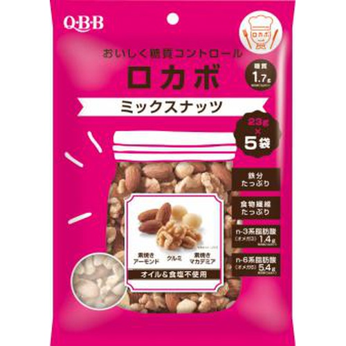 QBB Low-Carb Mixed Nuts 115g Backorder Item [Purchase Quantity: 10]
