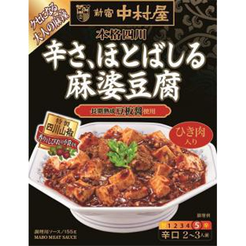 Nakamuraya Authentic Sichuan Spicy Overflowing Mapo Tofu 155g [This Month's Special Instant]  Mail Order Item [Purchase Quantity: 40 pieces] (May take some time for restocking)