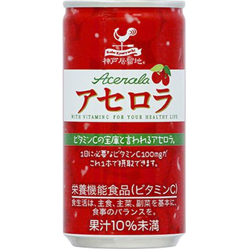 Kobe Foreign Settlement Refreshing Acerola 185g  [Purchase Quantity 30 Pieces]