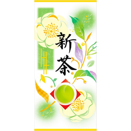 Hagori Shizuoka New Tea 500 50g Special Order Item 【Purchase Quantity 10 Pieces】