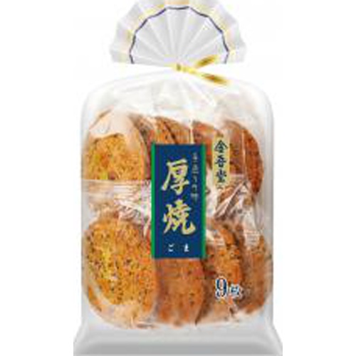 Kingodou Thick Baked Sesame 9 Pieces  [Purchase Quantity: 12]