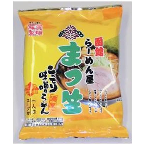 Fujiwara Hakodate Ramen Shop Matsukasa Rich Miso  Delivery Item 【Purchase Quantity 20 Pieces】