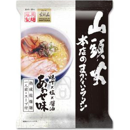 Fujiwara Santuoka Main Store's Makai Ramen Mixed Flavor  Orderable Item [Purchase Quantity: 20]