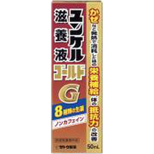 Yunkel Nourishing Liquid Gold 50ml  Order Item [Purchase Quantity 80]