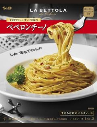 S&B Peperoncino from the Fully Booked Restaurant 48g Special Order Item 【Purchase Quantity 60 Units】