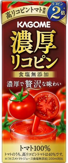 Kagome Rich Lycopene 195ml Special Order Item 【Purchase Quantity 24 Units】