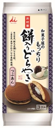Imuraya Mochi-filled Dorayaki (3 pieces)  Special Order Item [Purchase Quantity: 6]