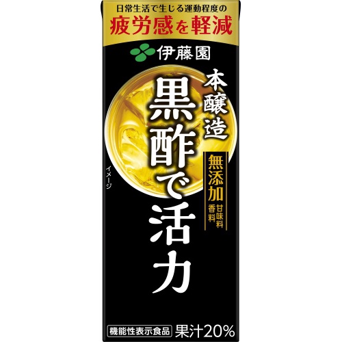 Ito En Functional Label Black Vinegar Vitality Paper 200ml Special Order Item 【Purchase Quantity 24 Units】