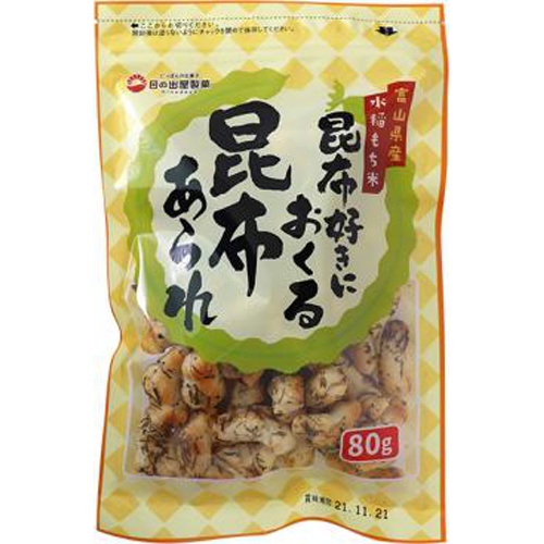 Hinodeya Kombu Arare for Kombu Lovers 80g Special Order Item 【Purchase Quantity 12 pieces】
