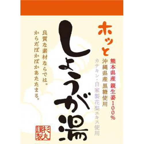 Sugimaru Hot Ginger Drink 20g x 5 Bags 【Purchase Quantity 10 Pieces】
