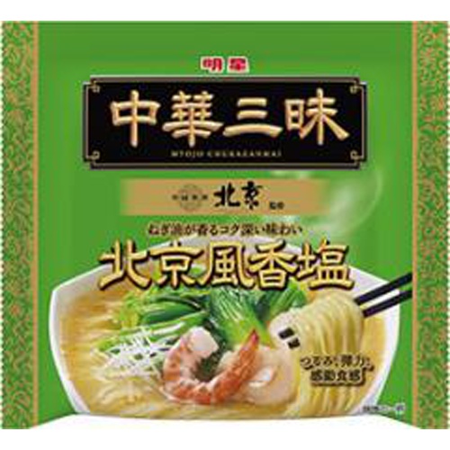 Myōjō Chūka Sanmai Beijing Beijing-style Salt