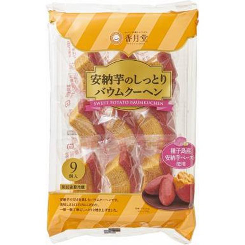 Kōgetsu-dō Annō Imo Baumkuchen 9 Pieces  Special Order Item 【Purchase Quantity 8 Pieces】