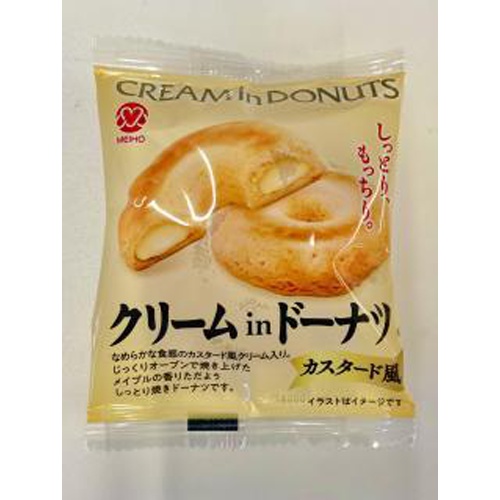 Meiho Cream-In Donut 1 Piece Special Order Item 【Purchase Quantity 20 Pieces】