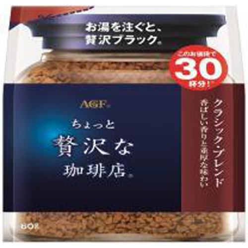 Luxurious Coffee Shop Classic Blend 60g Bag [This Month's Special Sale Beverage] Special Order Item [Purchase Quantity 12]