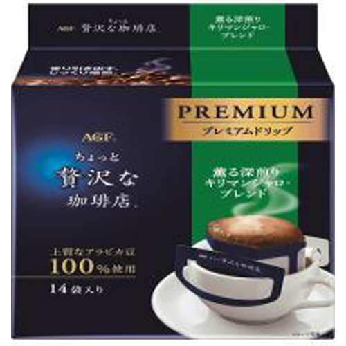 Luxury Premium Drip Kilimanjaro Blend 14 Bags - Special Order Item [Purchase Quantity 6]