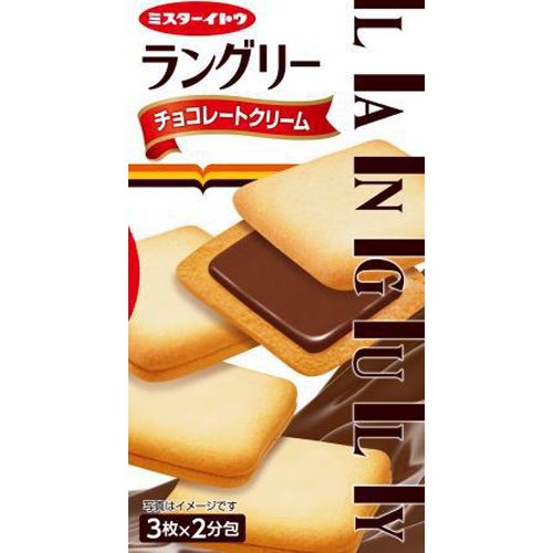 Ito Seika Langley Chocolate Cream 6 Pieces  [Purchase Quantity 6]