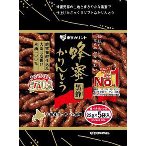 Tokyo Karinto Honey Karinto Black Bee 5P 110g 【Purchase Quantity 12 Pieces】