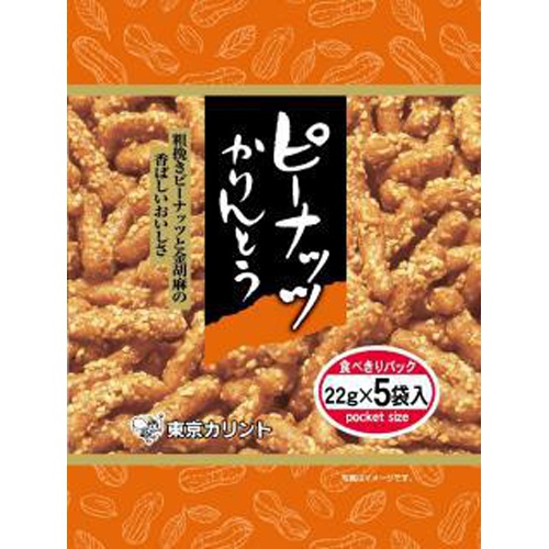 Tokyo Karinto Peanut Karinto 5P 110g Special Order Item 【Purchase Quantity 12 Pieces】