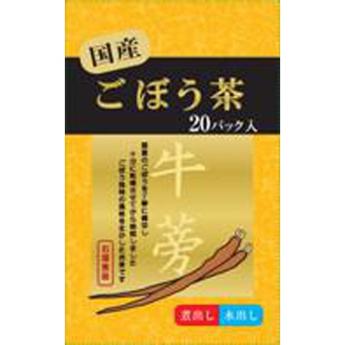 Ishigaki Domestic Burdock Tea 20P [This Month's Special Sale Beverage] Special Order Item [Purchase Quantity 10]