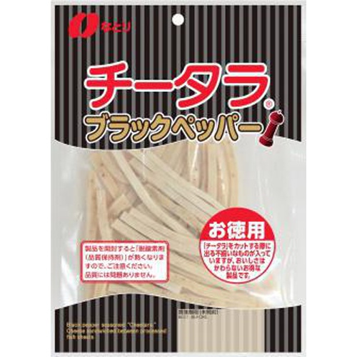 Natori Cheetara Black Pepper Value Pack 125g [This Month's Special Sale Confectionery]  Special Order Item [Purchase Quantity: 10 Units] (May take time to restock)