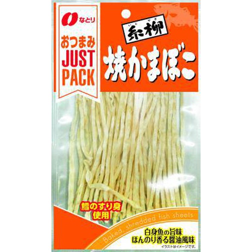 Natoli JP Ito Yanagi Grilled Fish Cake 18g Special Order Item 【Purchase Quantity 120 Pieces】 (Delivery may take some time)